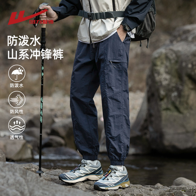 回力工装冲锋裤男夏季薄款2025新款束脚冰丝速干九分休闲伞兵裤子
