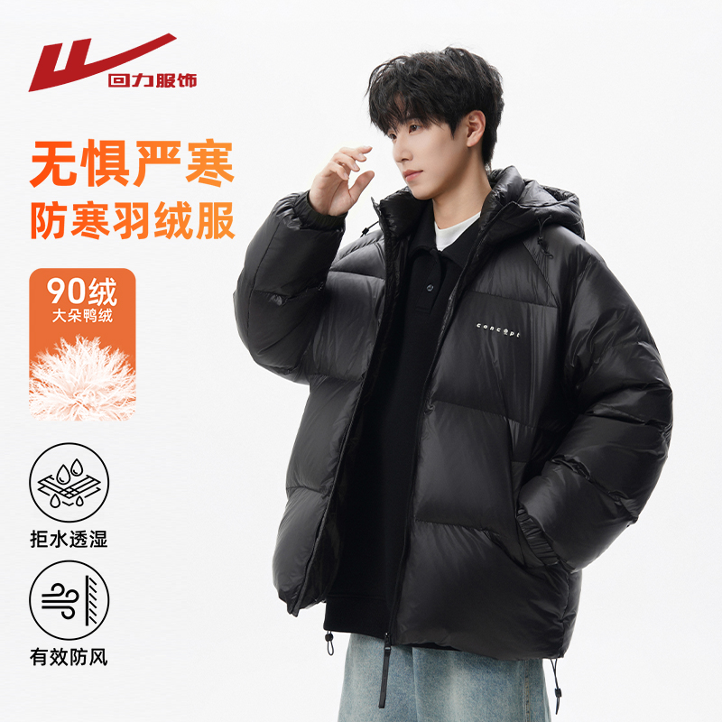 回力轻薄羽绒服男士冬季防寒外套