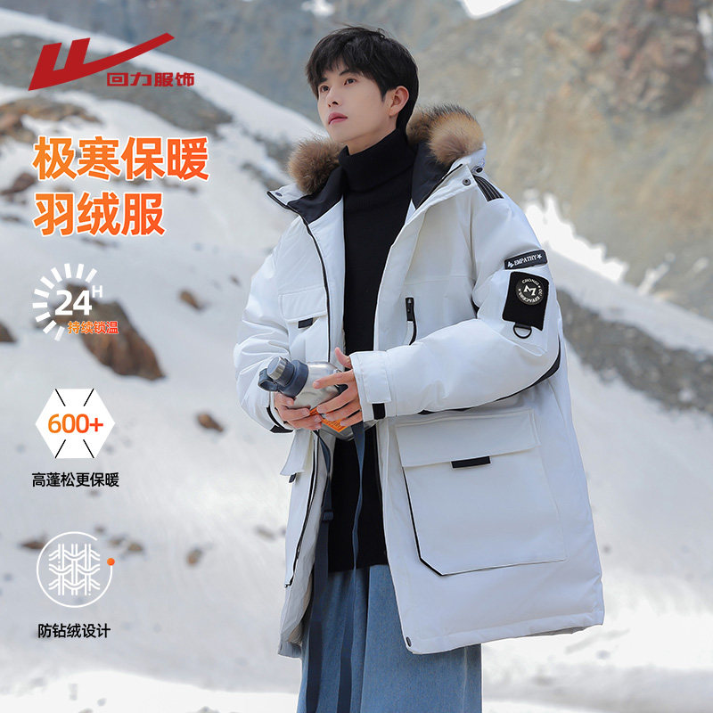 回力中长款工装毛领羽绒服男士冬季款加厚防寒保暖派克服冬装外套