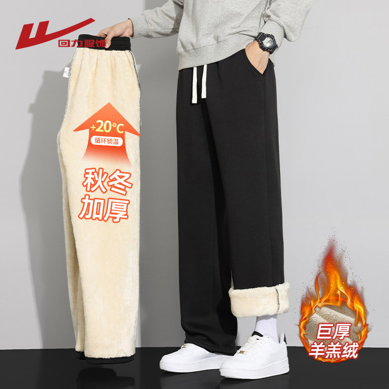 回力羊羔绒运动裤子男士秋冬季宽松直筒卫裤加厚棉裤男生休闲长裤