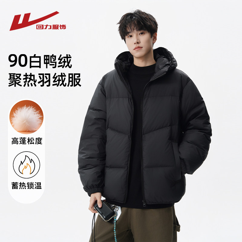 回力轻薄冲锋羽绒服男士冬季2025新款加厚保暖青少年冬装鸭绒外套