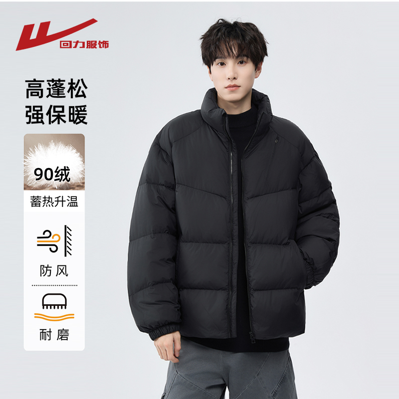 回力90鸭绒立领轻薄羽绒服男士
