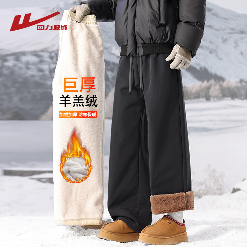 回力羊羔绒冲锋裤子男士冬季2025新款加绒加厚防寒休闲裤滑雪棉裤