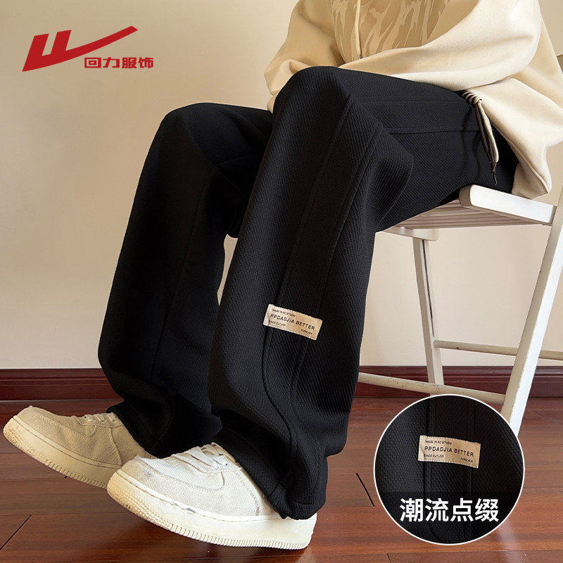 回力华夫格休闲裤男士春秋冬季2026新款重磅卫裤宽松直筒阔腿裤子