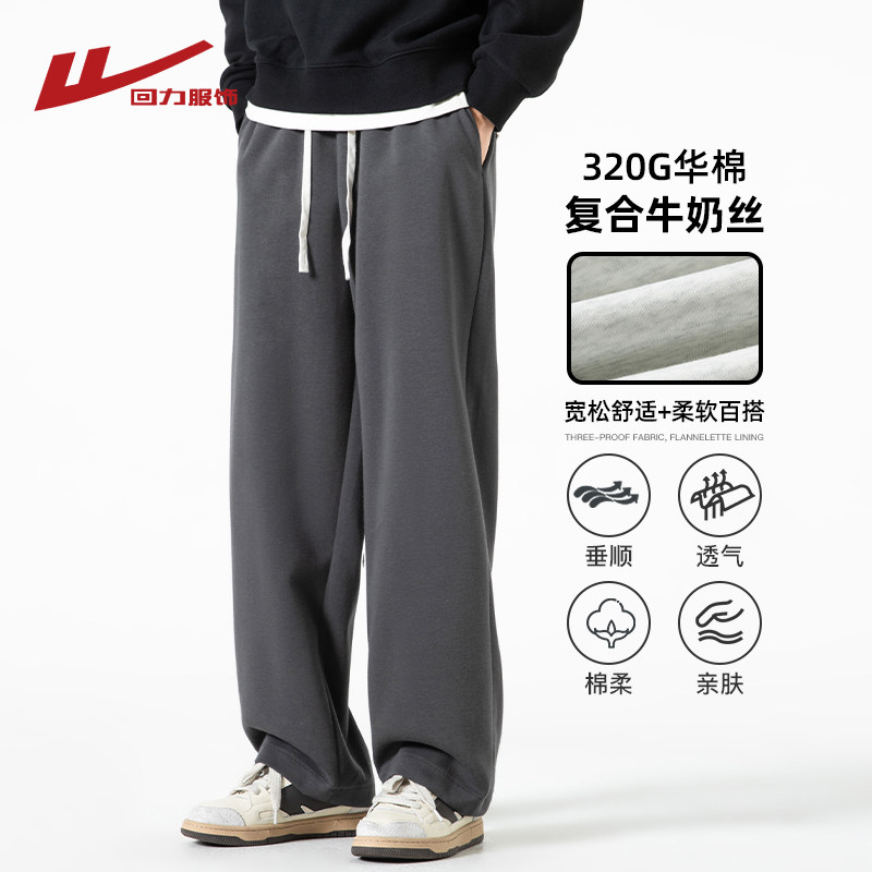 回力重磅华棉卫裤男士秋冬季2024新款宽松直筒阔腿加绒休闲运动裤,男装,卫裤,淘宝优惠券,粉丝福利购,淘宝优惠卷