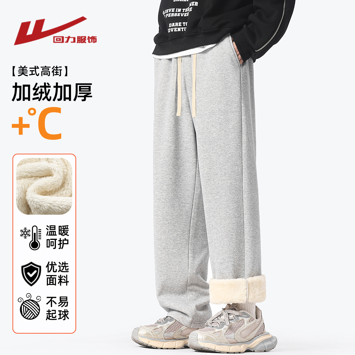 回力羊羔绒裤子男秋冬季2025新款