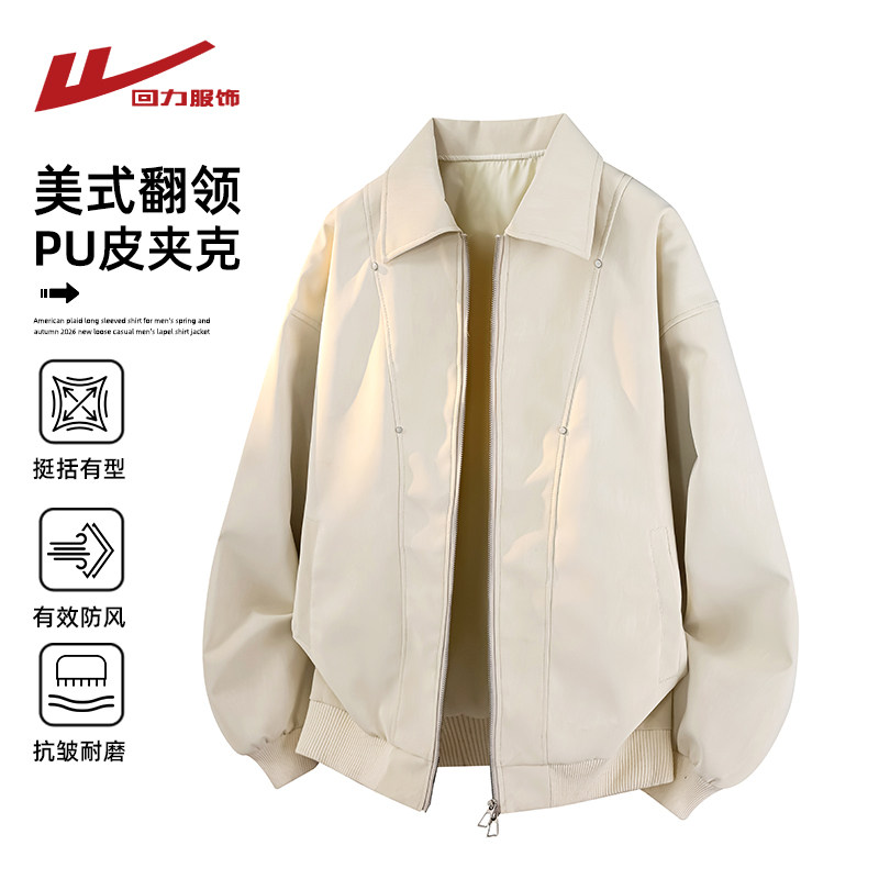 回力美式PU皮夹克男士春秋季2026新款潮牌工装青少年男生机车外