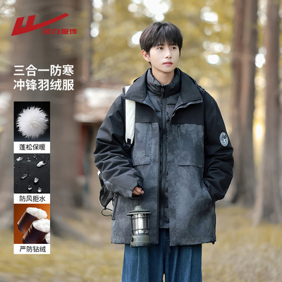 回力三合一冲锋羽绒服男夹克外套