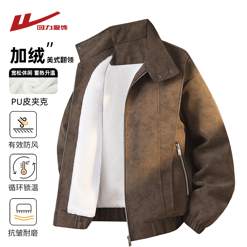 回力美式翻领加绒皮衣外套男士