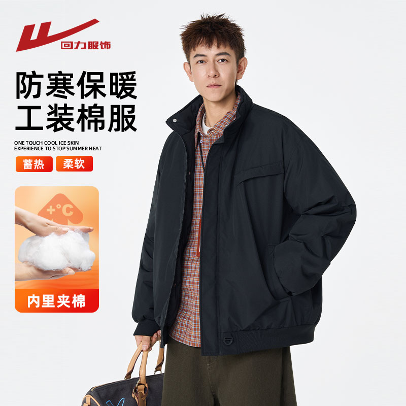 回力美式立领棉衣外套男士冬季