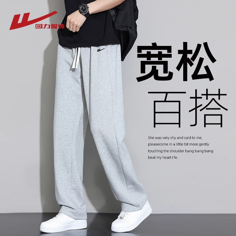 回力灰色运动裤子男直筒休闲卫裤