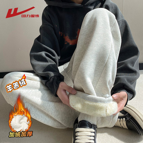 回力羊羔绒裤子男士冬季