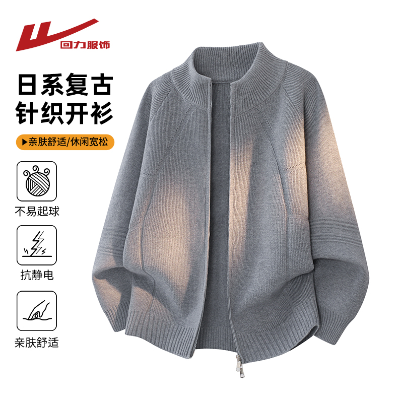 回力日系复古开衫毛衣男士秋冬季