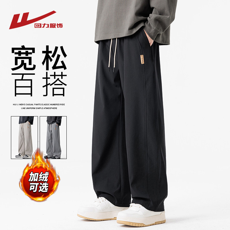 回力美式解构卫裤男士秋冬季2025新款宽松直筒加绒厚休闲运动裤子,男装,休闲裤,淘宝优惠券,粉丝福利购,淘宝优惠卷