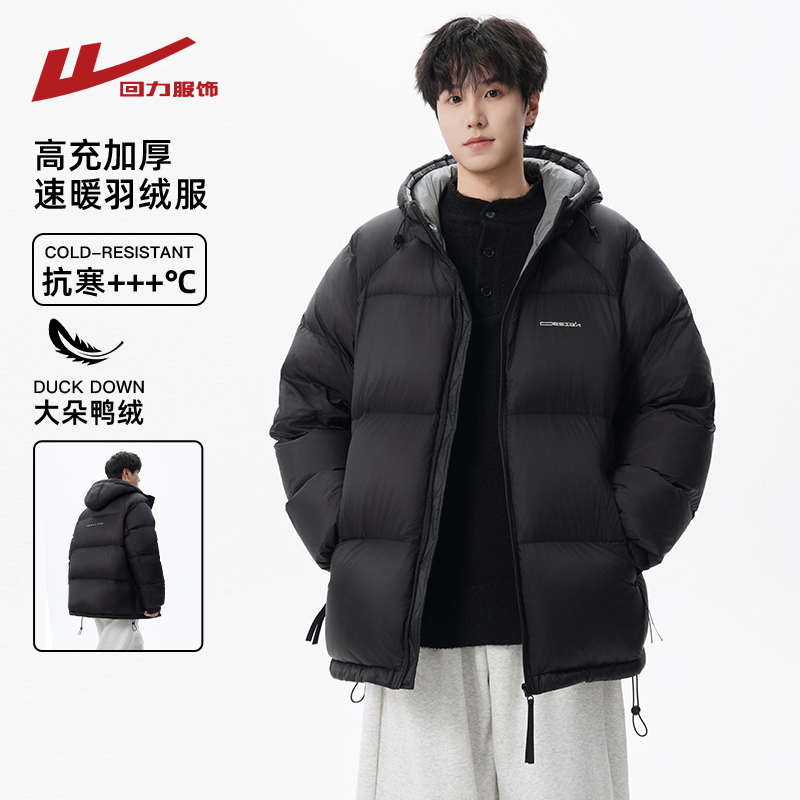 回力超厚羽绒服男冬季2025新款