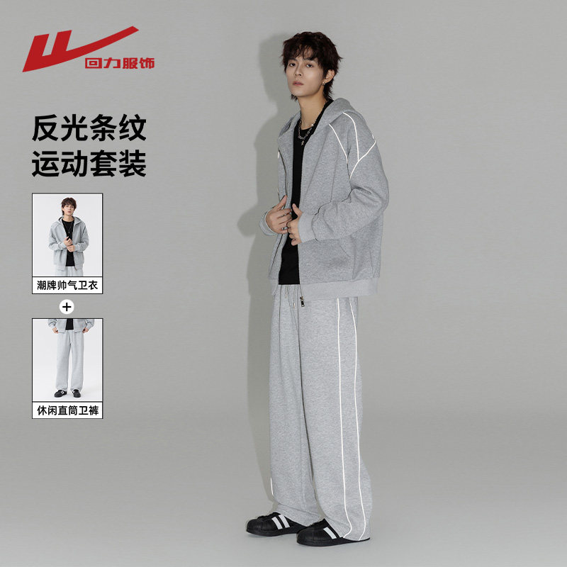 回力休闲运动套装男士春秋季2025新款反光条纹卫衣卫裤搭配两件套,男装,休闲运动套装,淘宝优惠券,粉丝福利购,淘宝优惠卷