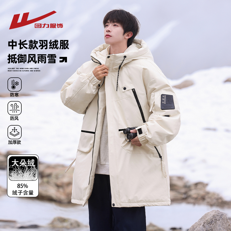 回力中长款羽绒服男冬季