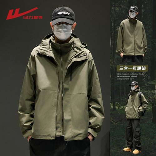 回力三合一冲锋外套男士春秋款