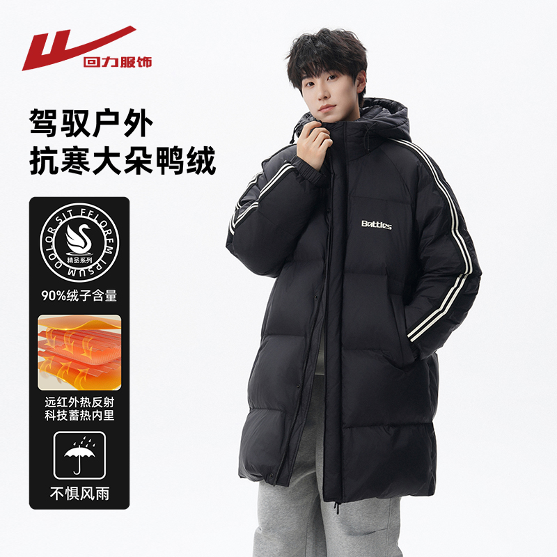 回力美式条纹连帽羽绒服男士冬季