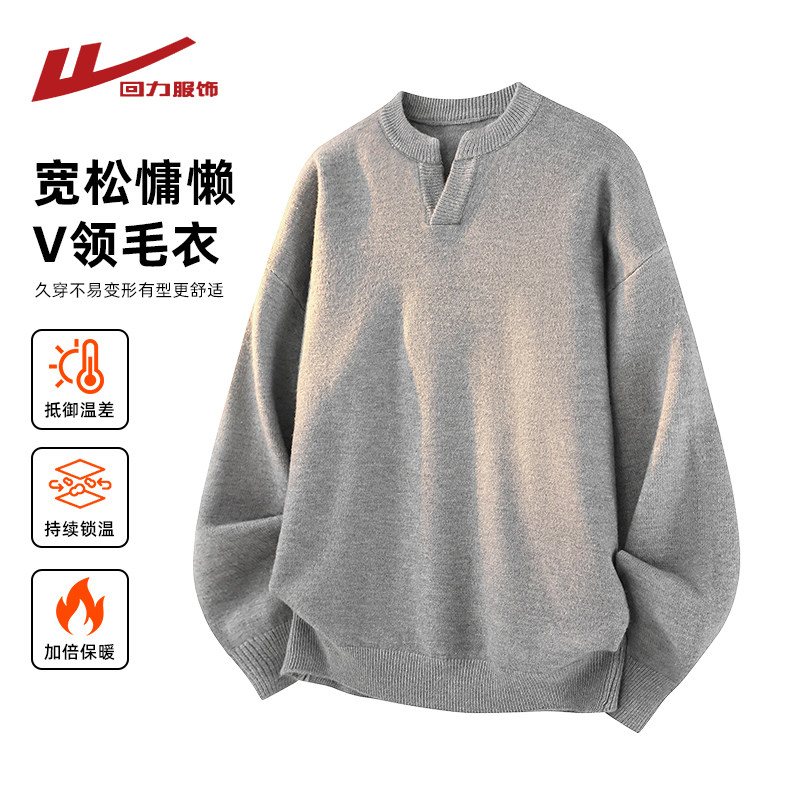 回力美式复古鸡心领毛衣男士春秋季2026新款宽松休闲针织上衣男生,男装,针织衫/毛衣,淘宝优惠券,粉丝福利购,淘宝优惠卷