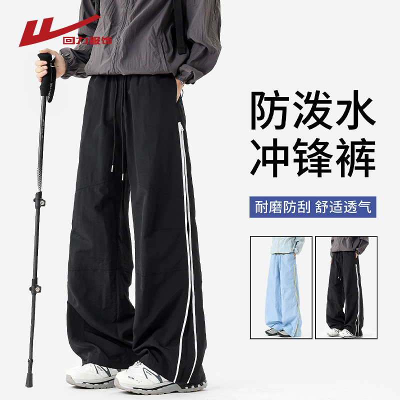 回力美式拉链工装冲锋裤男士春夏季冰丝速干户外三防登山运动裤子