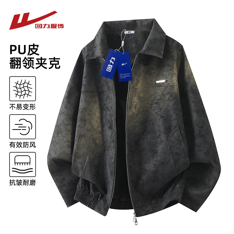 回力美式复古PU皮翻领夹克男士春秋季2026新款骑行机车服男生外