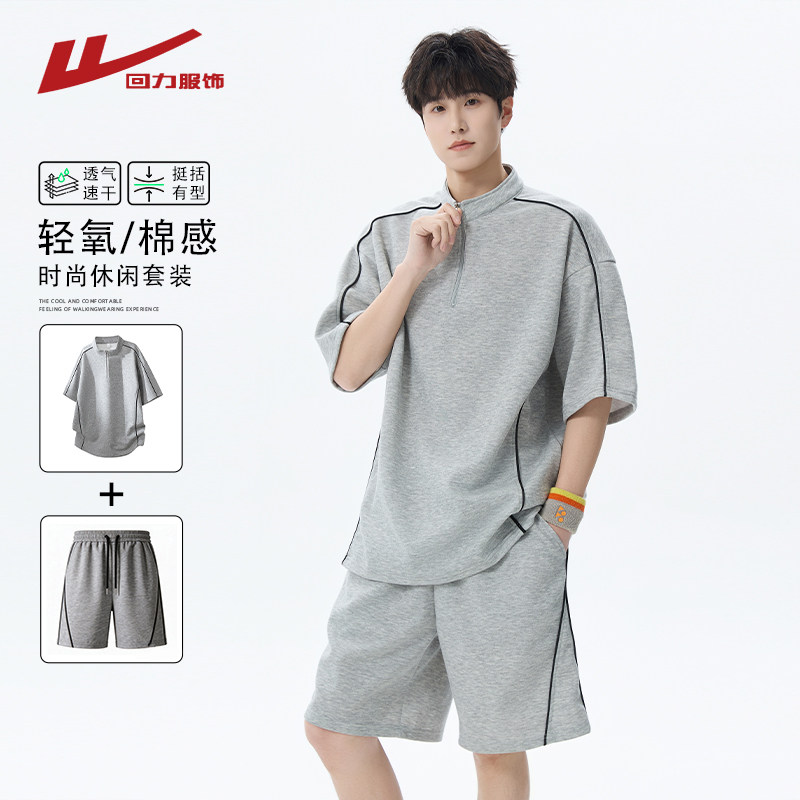 回力短袖t恤休闲套装男士夏季薄款2026新款男生一套短裤运动搭配