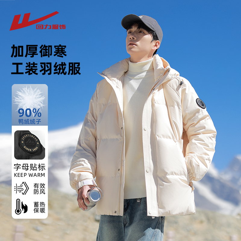 回力白色工装羽绒服男士冬季