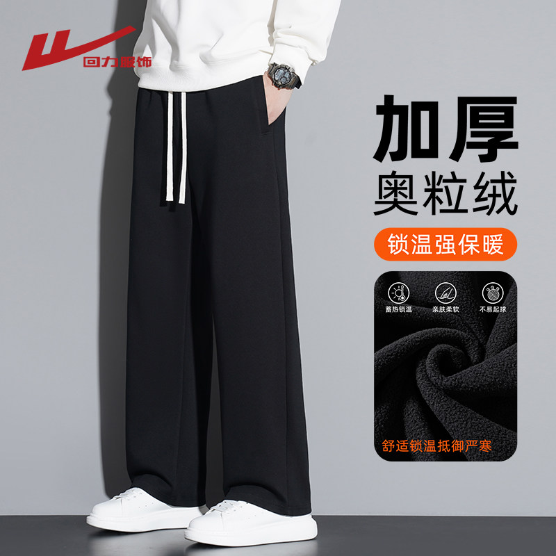 回力重磅华棉奥粒绒运动卫裤男士秋冬季2025新款宽松直筒休闲长裤,男装,休闲裤,淘宝优惠券,粉丝福利购,淘宝优惠卷