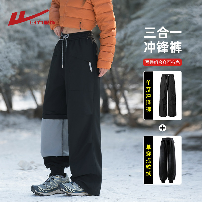 回力三合一冲锋裤男士冬季2025新款户外加绒运动工装伞兵休闲裤子