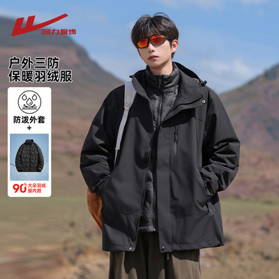 回力三合一冲锋羽绒服男款外套
