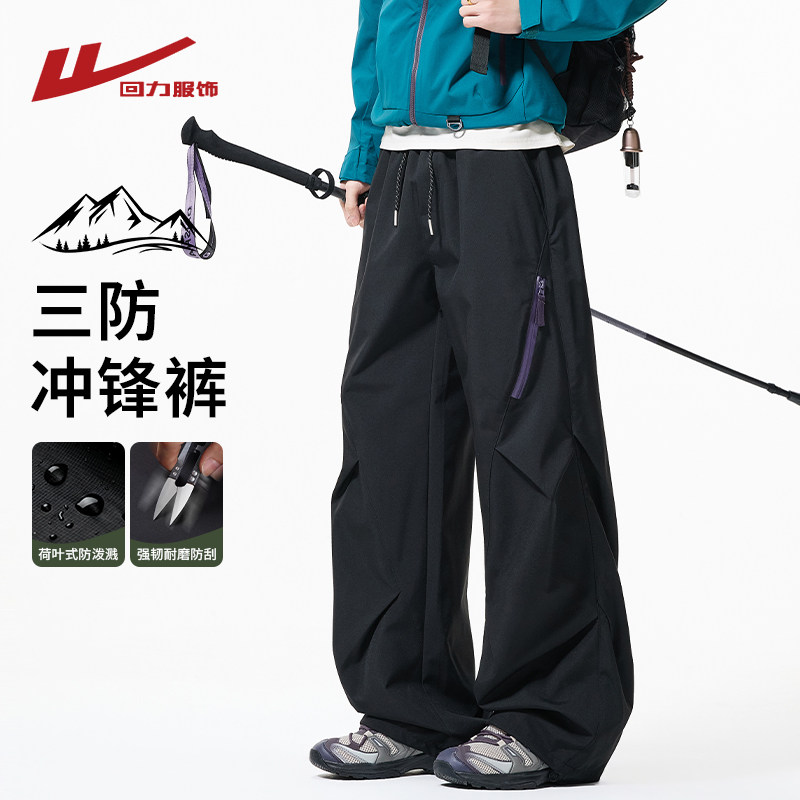 回力美式工装伞兵裤男士春秋季2026新款户外三防登山冲锋运动裤子
