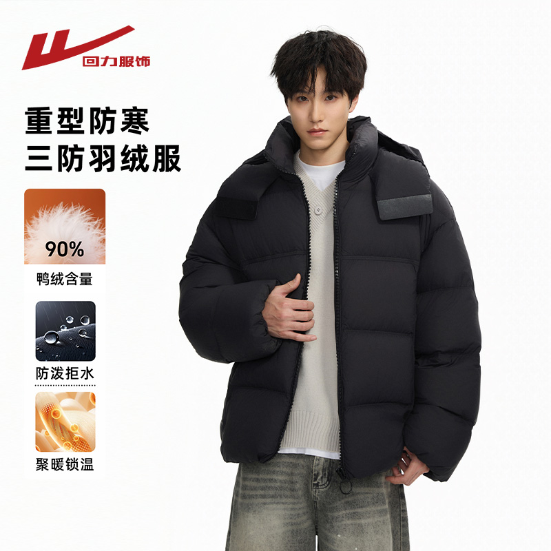 回力连帽防风羽绒服男冬季2025新