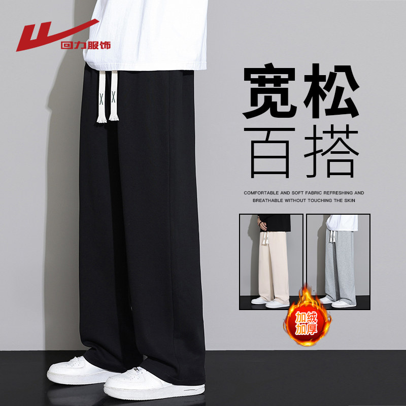 回力加绒加厚运动裤子男士秋冬季宽松直筒卫裤男生阔腿黑色休闲裤