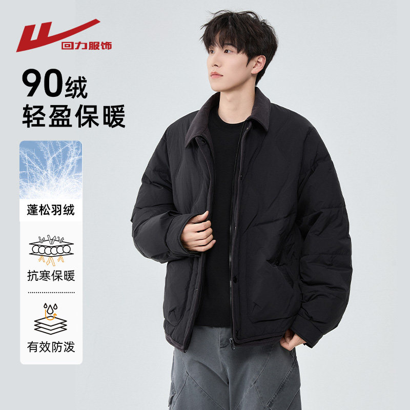 回力翻领轻薄羽绒服男士冬季2025新款休闲青少年工装加厚冬装外套