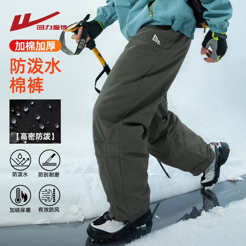 回力加绒加厚三防棉裤工装冲锋裤男士秋冬季户外登山防风滑雪裤子