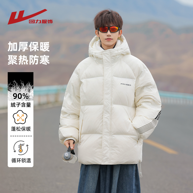 回力白色冲锋羽绒服男士冬季
