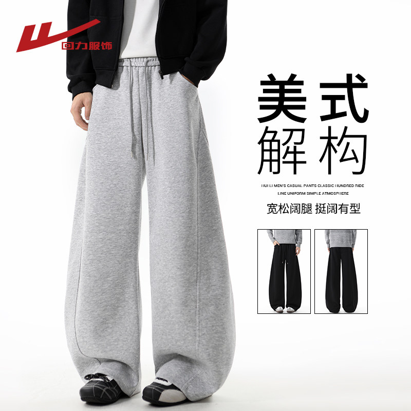 回力美式解构弯刀卫裤男春秋季2026新款宽松直筒阔腿休闲运动裤子,男装,休闲裤,淘宝优惠券,粉丝福利购,淘宝优惠卷