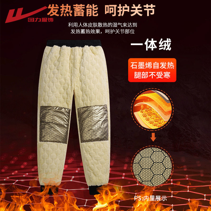 回力石墨烯加绒羊羔绒裤子男士冬季加厚保暖东北棉裤男生休闲卫裤