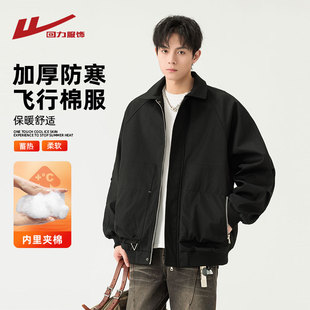 棉衣2025新款 秋冬季 男生棒球服加厚外套 飞行夹克棉服男士 回力工装