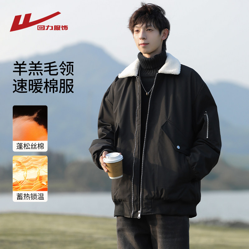 回力羊羔绒翻领棉衣男士冬季2025新款加厚保暖棒球棉服飞行员外套