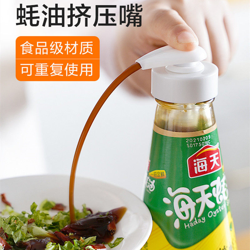 蚝油瓶压嘴泵头通用壶番茄酱按压嘴海天挤压器家用耗油挤蚝油神器,厨房/烹饪用具,油壶,淘宝优惠券,粉丝福利购,淘宝优惠卷