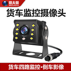 24V货车行车记录仪挖机前后两路四路监控360度全景倒车影像摄像头