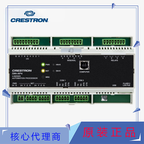 Crestron快思聪DIN-AP4导轨式小型灯光控制主机会议室中控主机