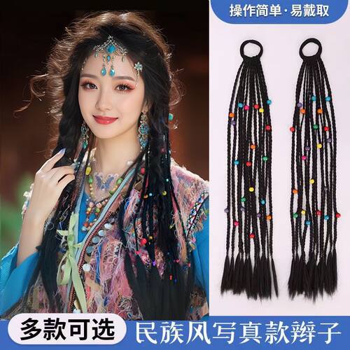 青年儿童旅拍假发辫子西藏民族风藏族珠子脏辫彩绳百搭毛线辫一对