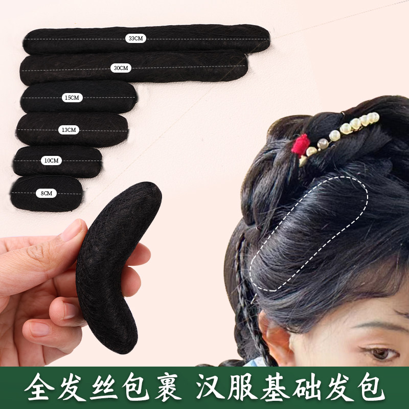 网红古风头顶发垫蓬发器垫发根头发颅顶蓬松神器隐形增高垫发包