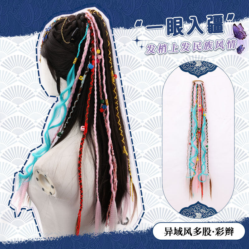 表演假发旅拍民族风假发辫子手工编织藏族中国风汉服发饰复古头饰