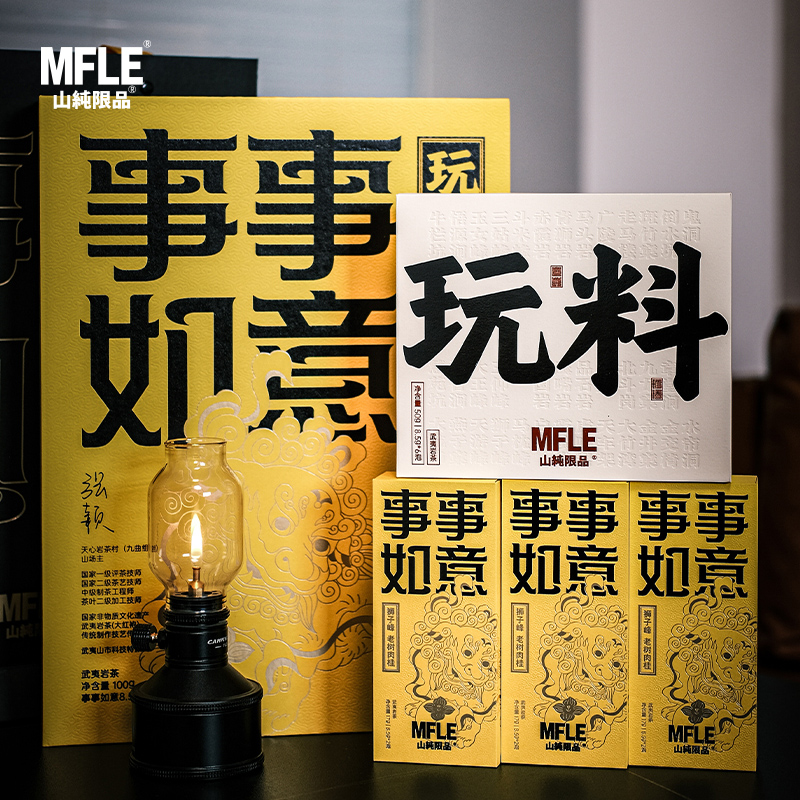 山纯限品特级武夷岩茶礼盒