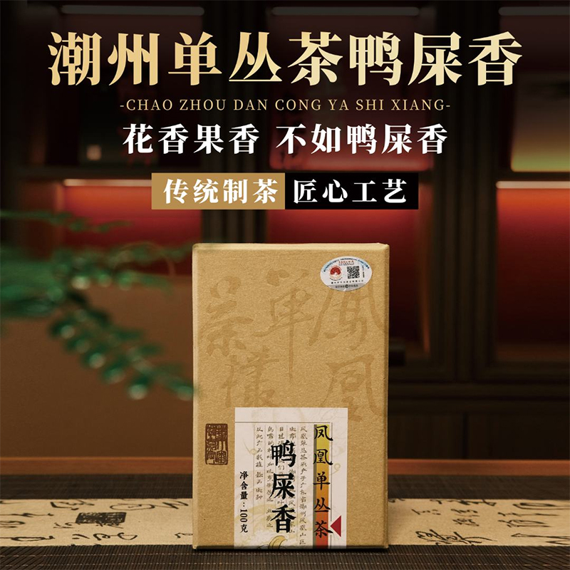 100g鸭屎香黄盒鸭屎香