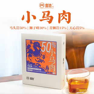小马肉51g 魔造